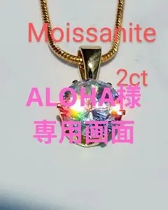 ３ct　モアサナイト 　人工ダイヤモンド　ネックレス　24Kゴールド　　コ29 3ct モアサナイト 人工ダイヤモンド ネックレス 24Kゴールド コ29