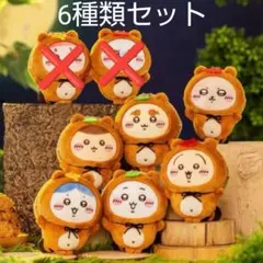 ちいかわ たぬきだもんくじ C賞 ちいかわ ハチワレ うさぎ他 6種類セット ④