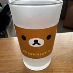 リラックマ グラス コップ