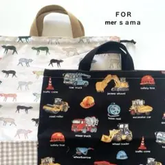 mer様 オーダー２点　おまとめ2点