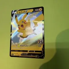 ピカチュウV RR S8a 25th ANNIVERSARY COLLECTI…