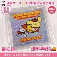 ポムポムプリン 30周年 横浜赤レンガ倉庫 ステッカー