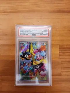 【PSA10】 ナンジャモのカイデン プロモ