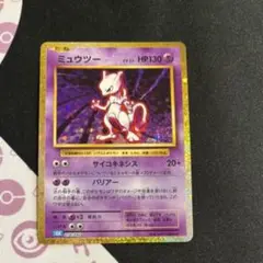 ポケモンカードclassic ミュウツー
