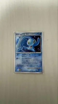 【PSA10】蒼海の王子 マナフィ 映画公開記念 プロモ 10th 2026年最新】蒼海の王子マナフィの人気アイテム - メルカリ