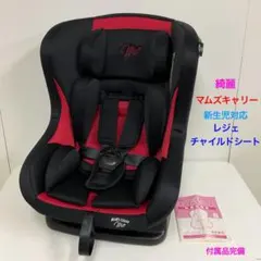 チャイルドシート マムズキャリー