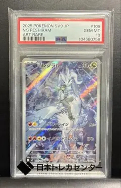 2025年最新】nのレシラム psaの人気アイテム - メルカリ