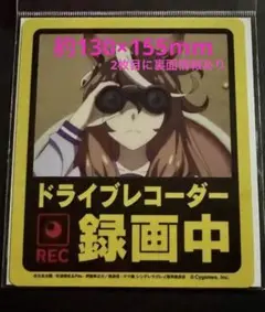 ウマ娘 シンデレラグレイ オートバックス 耐候ステッカー シンボリルドルフ