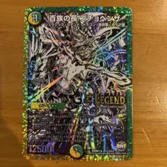 デュエルマスターズ 百族の長 プチョヘンザ 銀 シク 1枚 - メルカリ