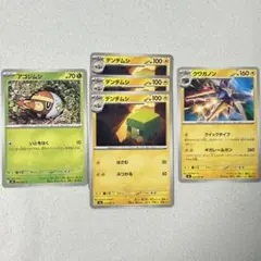 ポケカ ポケモンカード★アゴジムシ デンヂムシ クワガノン 進化 アビスアイのサムネイル