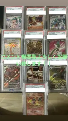 PSA10 10連番 早い者勝ち ブイズ ポケモンカード 引退品 P120 - メルカリ