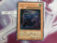 遊戯王 雲魔物 アイ・オブ・ザ・タイフーン レリーフ - メルカリ