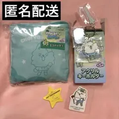 TXT プルバトゥ エニマイくじ エコバッグ キーホルダー　シール　 ヨンモン
