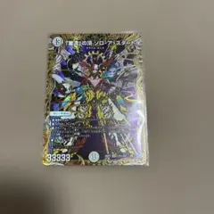 匿名即日発送】業流の頂 ゾロ・ア・スタート 金枠 シークレット 1枚 