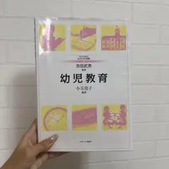 幼児教育