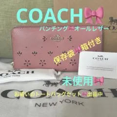2026年最新】コーチ 長財布 新品 ピンクの人気アイテム - メルカリ