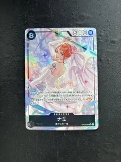 ワンピースカードゲーム ナミ SR パラレル ウェディング wedding 花嫁