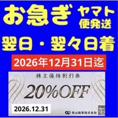 2026年最新】洋服の青山 無料引換券の人気アイテム - メルカリ