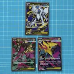 メガアブソル メガクチート メガライボルト ex 3枚まとめ売りのサムネイル