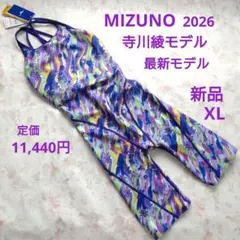 XL 新品 最新 MIZUNO 寺川綾モデル EXERSUIT 競泳水着 紫のサムネイル
