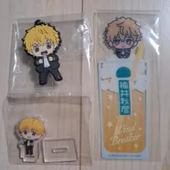 WIND BREAKER ウィンブレ　楡井秋彦　まとめ売り