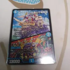 デュエマ即購入可能です。 アイアイサーチャージャー