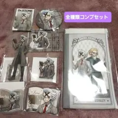 【コンプリートセット】Dr.STONE ゼノ くじ引き堂 読書の秋 ②