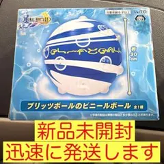 ファイナルファンタジーX ブリッツボールのビニールボール　送料無料　匿名配送