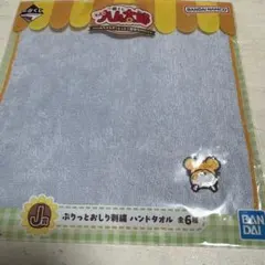 とっとこハム太郎 一番くじ タオル ハム太郎