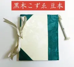 2025年最新】黒木_こずゑの人気アイテム - メルカリ