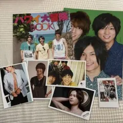 ハワイ大冒険 BOOK 松村北斗　SixTONES 田中樹　ジェシー