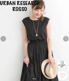アーバンリサーチドアーズ   ウエスト切替ギャザーマキシワンピース