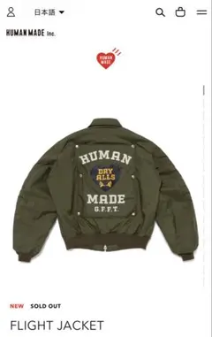 2025年最新】HUMAN MADE ミリタリージャケットの人気アイテム - メルカリ