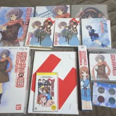【新品】PS3 涼宮ハルヒの追想 長門有希の落し物BOX 限定版 おまけ付きのサムネイル