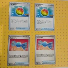ポケモンカード ふしぎなアメ4枚セット