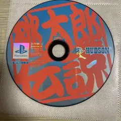 動作確認済み　桃太郎伝説 PS1ソフト HUDSON ps