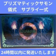遊戯王 OCG デュエリストボックス プリズマティックサモン 1BOX - メルカリ