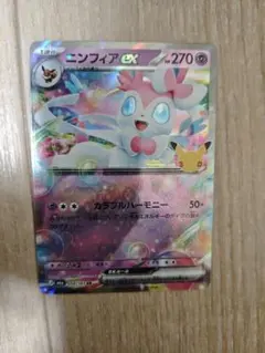 ニンフィアex RR MEGA 拡張パック 30th CELEBRATION …