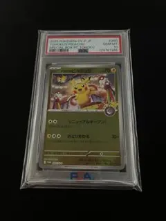 ポケモンカードゲーム トウホクPSA10 SARセット PSA10】トウホクのピカチュウ PROMO 260/SV-Pの通販 土日祝休