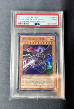 2025年最新】遊戯王 三幻神 psa10の人気アイテム - メルカリ