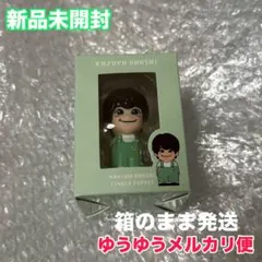 なにわ男子　大橋和也　指人形
