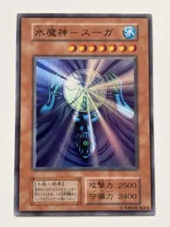 2026年最新】水魔神－スーガの人気アイテム - メルカリ