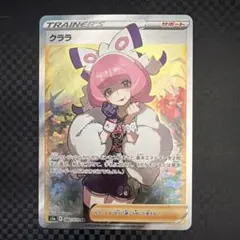 クララ SR S5a 双璧のファイター 082/070 - メルカリ