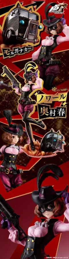 Lucrea（ルクリア） ペルソナ5 ザ・ロイヤル 　新島真 抽選販売】 Lucrea（ルクリア） ペルソナ5 ザ・ロイヤル 新島真
