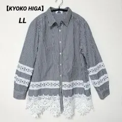 【KYOKO HIGA】キョウコヒガ チュニック ブラウス LL 長袖 レース