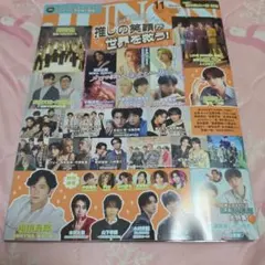 JUNON 2026年11月号 抜けあり 応募ハガキあり
