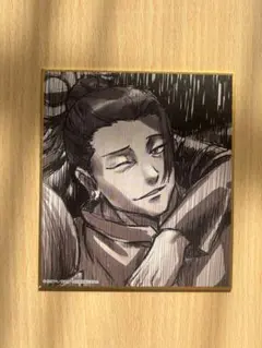 アニメーション呪術廻戦展 ミニ色紙 懐玉・玉折 夏油傑