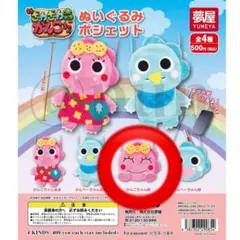 ざわざわ森のがんこちゃん 顔 ぬいぐるみポシェット