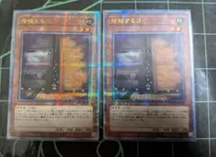 増殖するG 25thシークレット 2枚セット 増殖するG 25th シークレット】遊戯王カード買取価格や販売価格