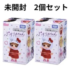 未開封 ぷちリカちゃん サンリオキャラクターズ 2個セット